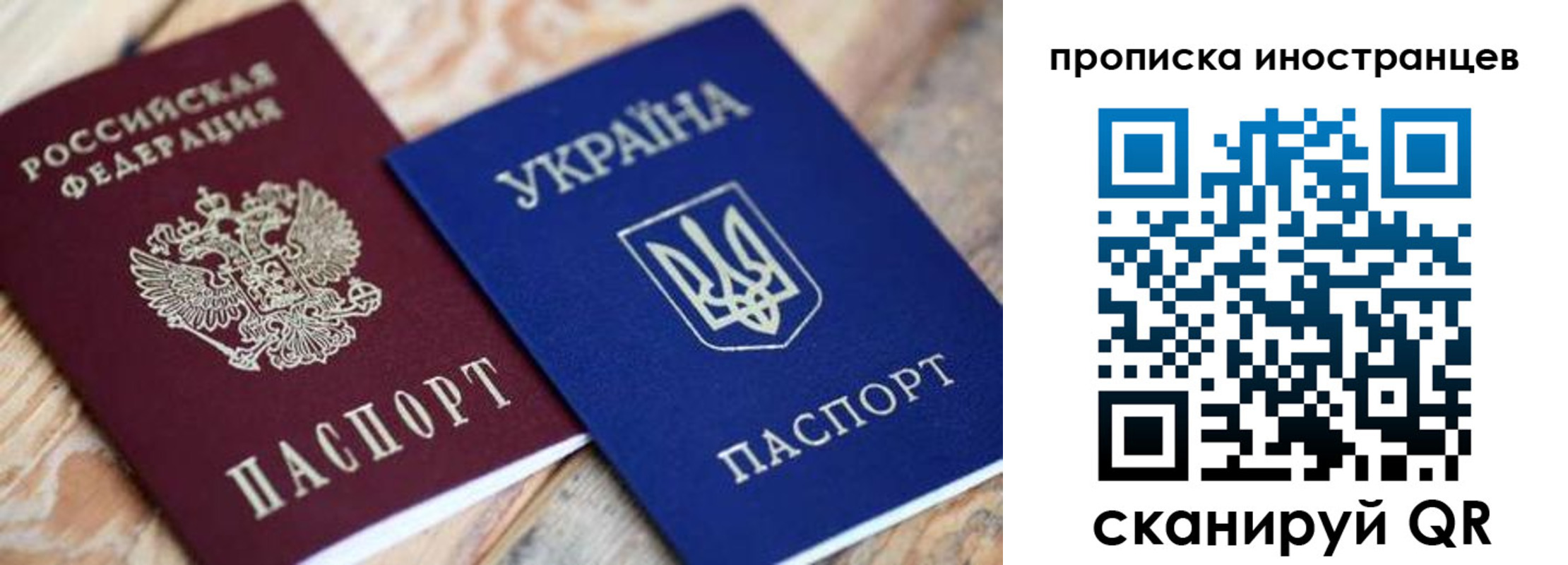 временная регистрация собственник в Ростове-на-Дону