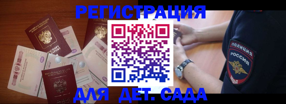 прописка для кредита в Ростове-на-Дону