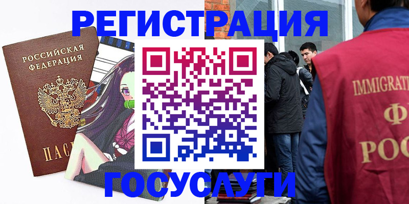 прописка от собственника в Ростове-на-Дону